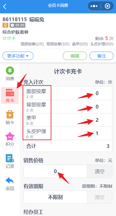 消费